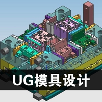 上海Pro/E造型培训签约就业 黄浦模具设计培训 上海模具设计培训