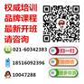 上海会计培训学院 闸北会计上岗证培训 高级研修班