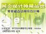 上海网页设计培训推荐就业 黄浦网页美工培训 高薪不是梦