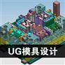 上海黄浦Pro/E模具设计培训 模具设计培训哪里好