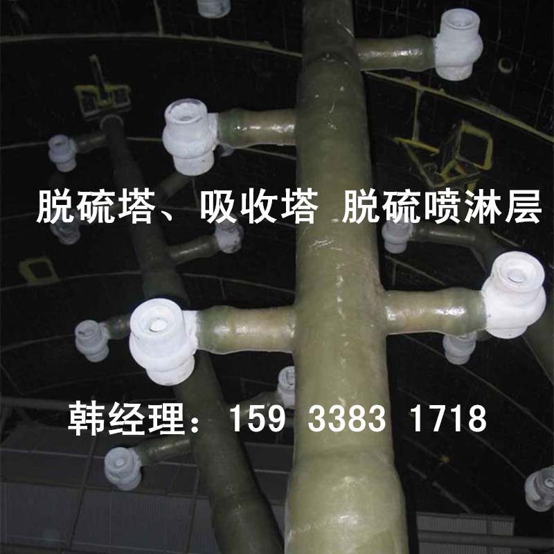 玻璃钢喷淋层