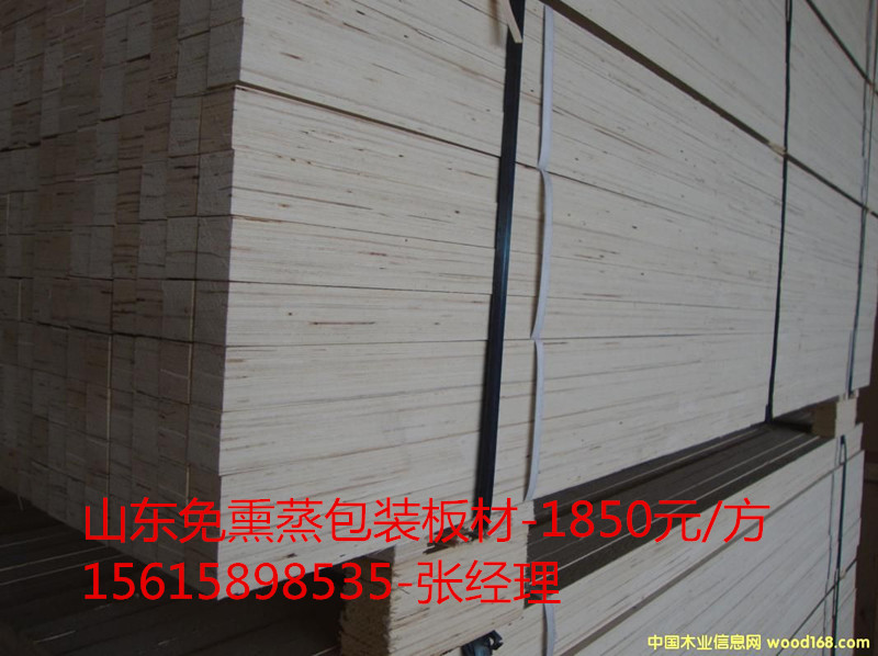 淄博6米免熏蒸LVL玻璃包装板lvl木方1800元/方&nbsp;&nbsp;免熏蒸lvl木方&nbsp;&nbsp;lvl包装板&nbsp;&nbsp;lvl多层板