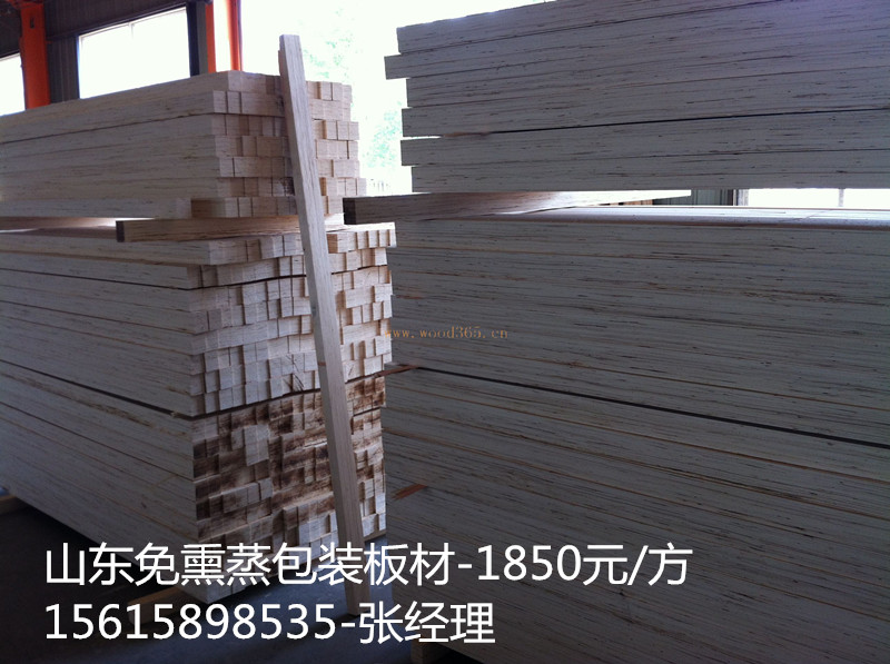 北京6米免熏蒸lvl包装板lvl木方1800元/方&nbsp;&nbsp;免熏蒸lvl木方