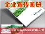 专业的企业宣传画册公司是哪家，专业定制企业宣传册