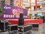 2016实惠大过年_南宁迎新商务演艺灯光音响_节庆布置