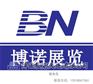 2016年俄罗斯国际表面处理设备材料及涂装展