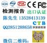 大理石SONCAP认证