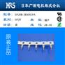 DF20B-2830SCFA端子触头hirose广濑HRS