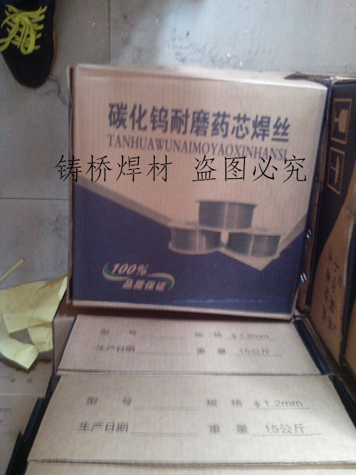 硬质合金堆焊合金焊丝&nbsp;&nbsp;耐磨药芯焊丝&nbsp;&nbsp;堆焊焊丝价格