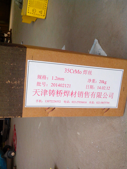 30Cr1Mo1V焊丝合金钢焊条 耐热钢焊丝 合金钢焊丝 氩弧焊丝