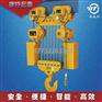 焊鑵葫芦20t3m低速DHP环链电动葫芦