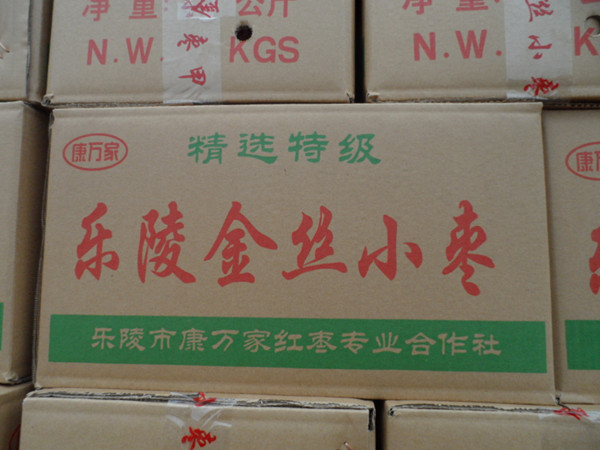 山东金丝枣产地批发代办  金丝小枣价格  金丝小枣厂家  金丝小枣代购