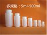 10ml白色耐高温酸碱腐蚀PP塑料试剂瓶加厚