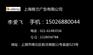 财富车世界杂志广告部电话