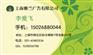 大众卫生报最新广告部电话