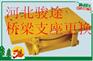思茅盆式支座/板式支座/球形支座更换