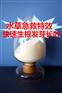 水草生根助长剂（草藻生根解毒剂）