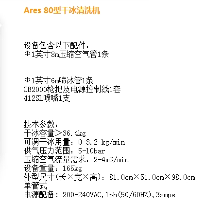 超值的赫瑞德干冰干冰清洗機,赫瑞德干冰干冰清洗機口碑好就是任