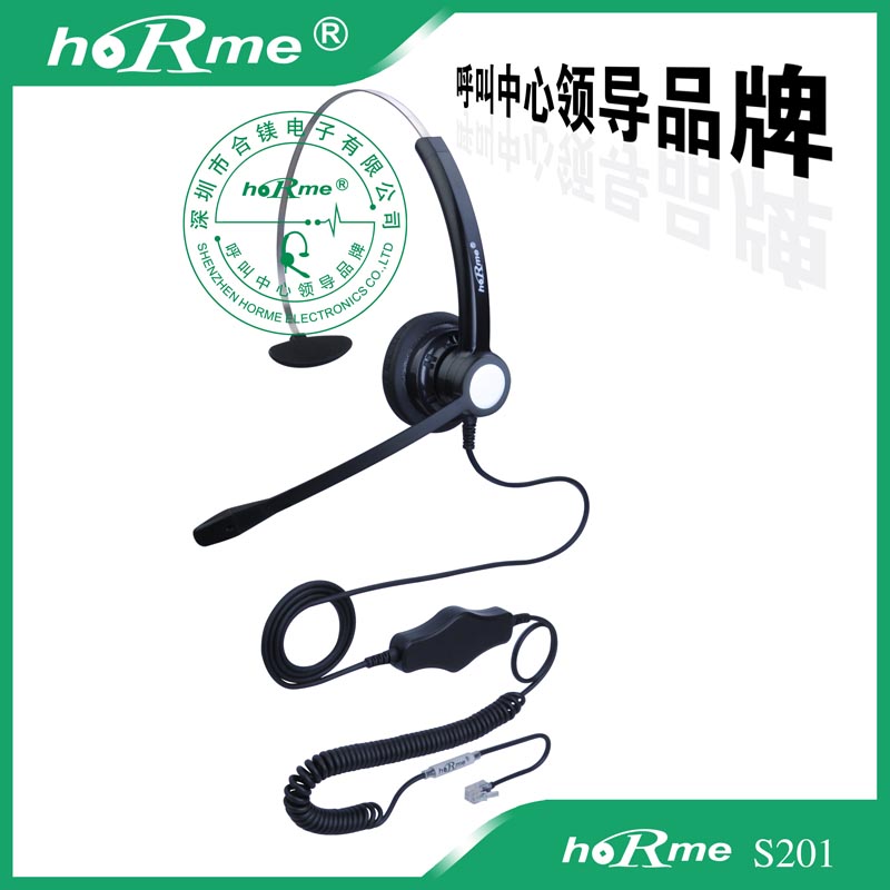 供应合镁 S201 线控话务耳机  线控耳机  客服专用耳机  话务耳麦