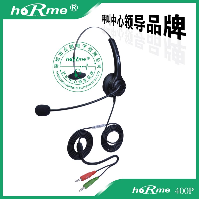 供应合镁 400P 电脑插头 话务耳机  客服专用耳机  电话耳机