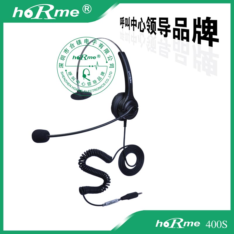 供应合镁 400S 单电脑插头耳机  客服专用耳机  话务耳麦