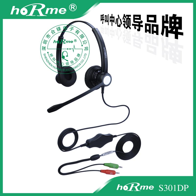 供应合镁 S301DP 电脑双插头话务耳机  电话耳麦  电脑插头耳机