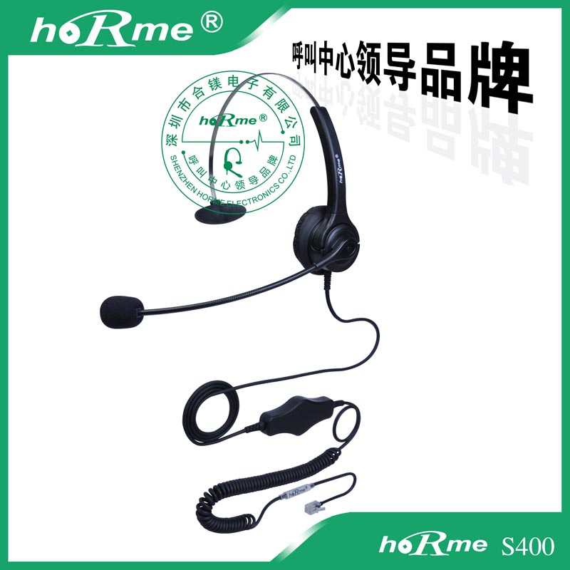 供应合镁 S400 呼叫中心客服话务耳机  电话耳麦  客服耳机
