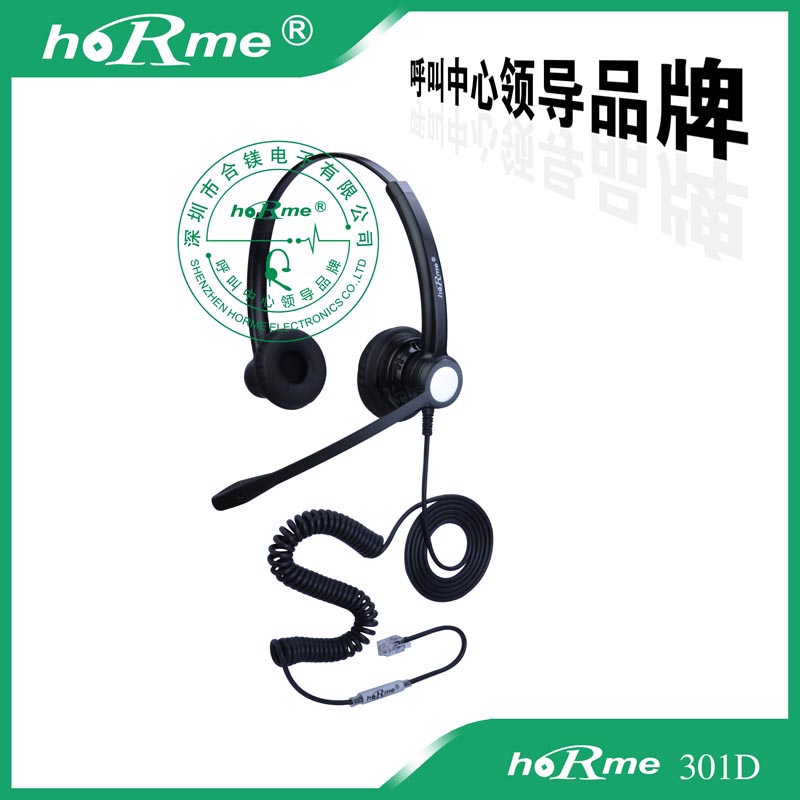 供应合镁 301DN 双耳耳机 降噪耳机 话务耳麦
