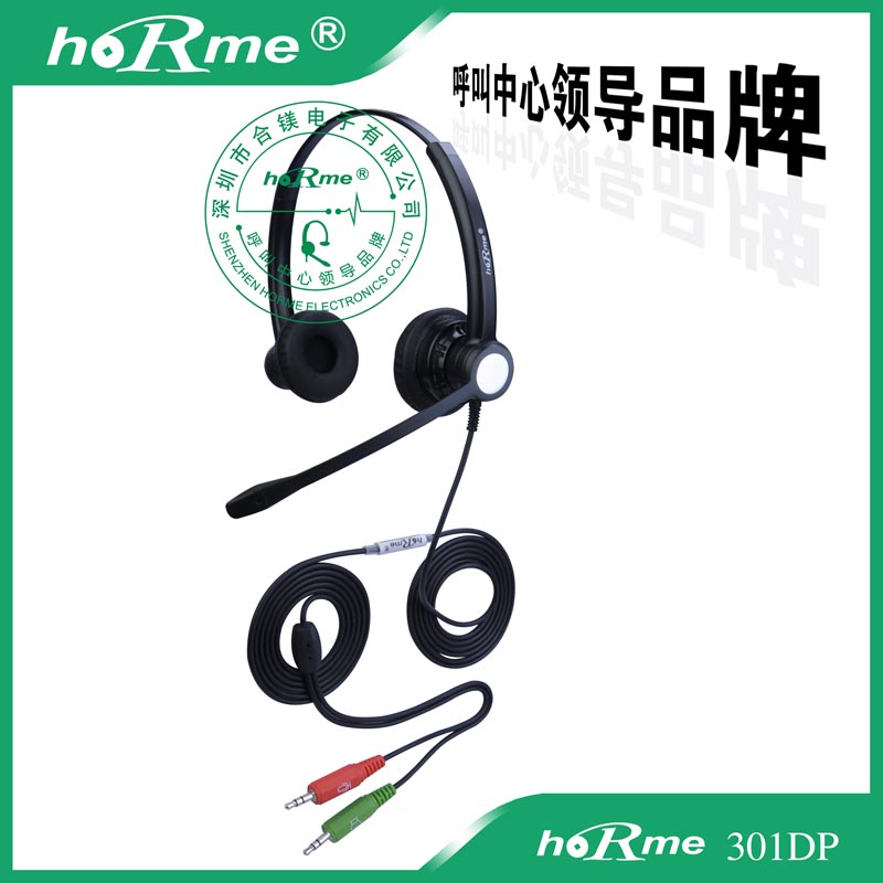 供应合镁 301DP 电脑双插头话务耳机 双耳耳机  电脑插头耳机  电话耳机