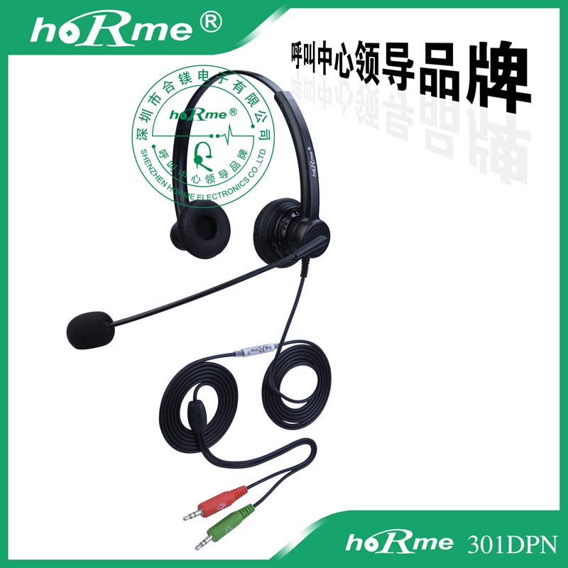 供应合镁 301DPN 电脑插头耳机 降噪耳机  双耳耳机