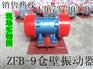YZD-1.5-6振动电机邯郸振动电机批发、采购