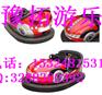 儿童双人碰碰车聊城产品