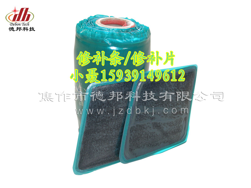 输送带修补片 菱形修补片 输送带修补片 菱形修补片