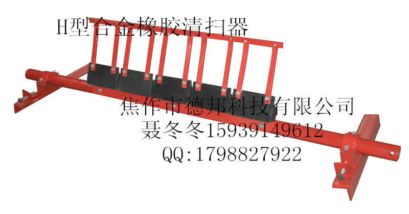 H型皮带机清扫器 H型硬质合金橡胶清扫器 H型皮带机清扫器 H型硬质合金橡胶清扫器