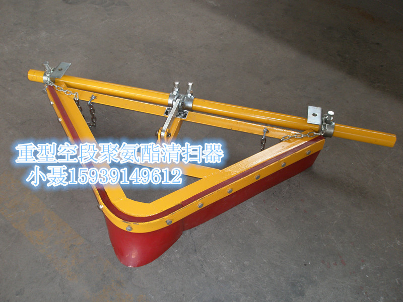 重型空段聚氨酯清扫器 非工作面清扫器