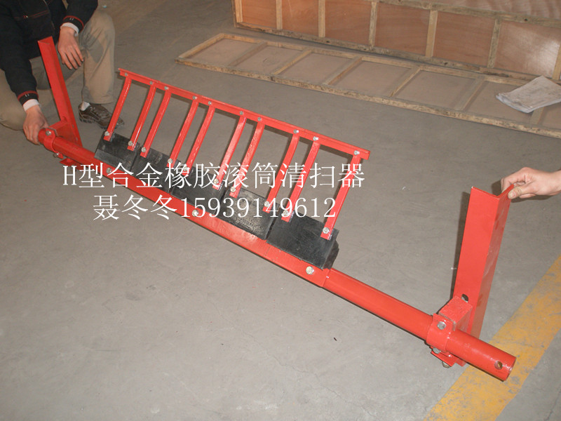 H型合金清扫器 H型皮带机清扫器 H型皮带清扫器