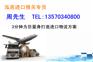 北美黄杉进口清关代理