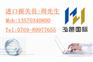 意大利玉石工艺品进口报关
