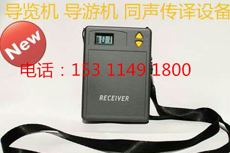 天津景区自助导览机电子导游机景区自助导游机解说器导游系统讲解  景区智能导游机  博物馆导游机  景区自动导游机