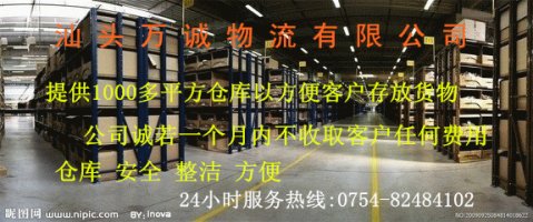 汕头到新郑货运公司，汕头到新郑长途运输&nbsp;&nbsp;汕头到新郑货运运&nbsp;&nbsp;汕头到新郑物流&nbsp;&nbsp;汕头到新郑专线