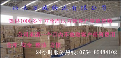 汕头到三门峡货物运输，汕头到三门峡货运公司&nbsp;&nbsp;汕头到三门峡物流&nbsp;&nbsp;汕头到三门峡长途