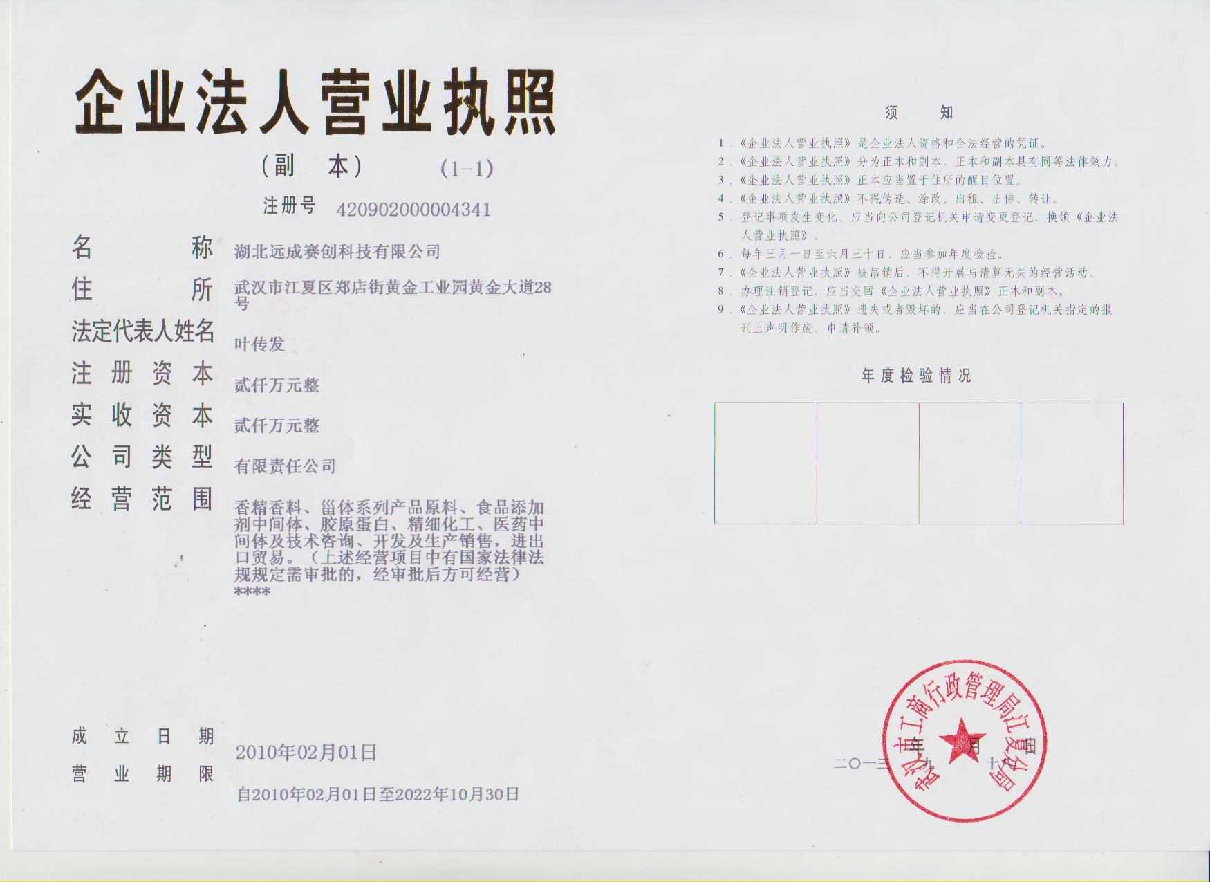 供应肉桂醇|104-54-1|食用香料|生产厂家|供应商&nbsp;&nbsp;肉桂醇厂家&nbsp;&nbsp;肉桂醇价格&nbsp;&nbsp;肉桂醇作用