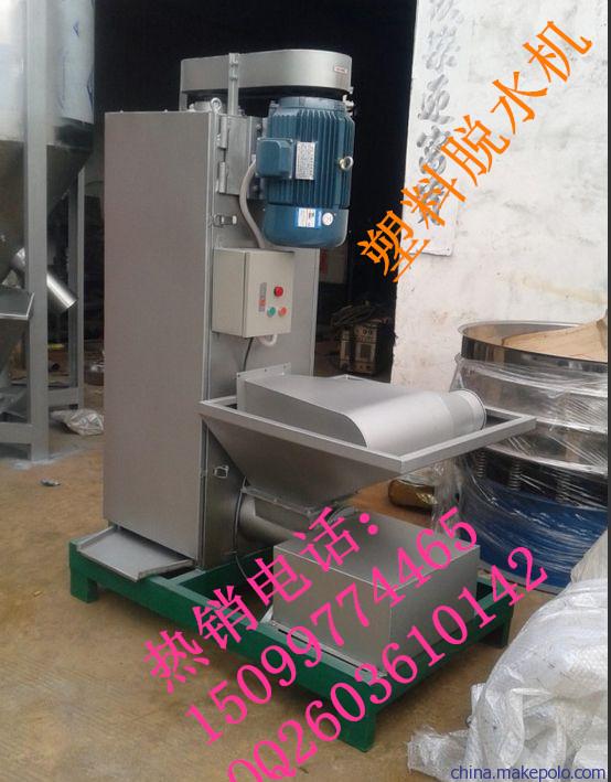 福建立式塑胶脱水机价格，全不锈钢脱水机质量可靠  立式脱水机