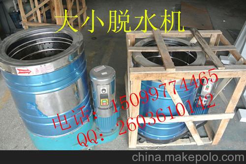 广州小型筷子脱水机厂家，离心式脱水机今日半价  小型脱水机