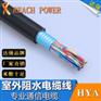通讯电缆hya100*2*0.5大对