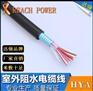 室外通信电缆HYA5*2*0.5