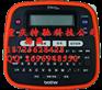 国产tz色带标签机PT-D200，兄弟PT-D200