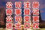 快捷注册公司成都成华区代办个体执照税务登记