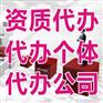 代理记帐成都成华区代办工商注册代理记帐