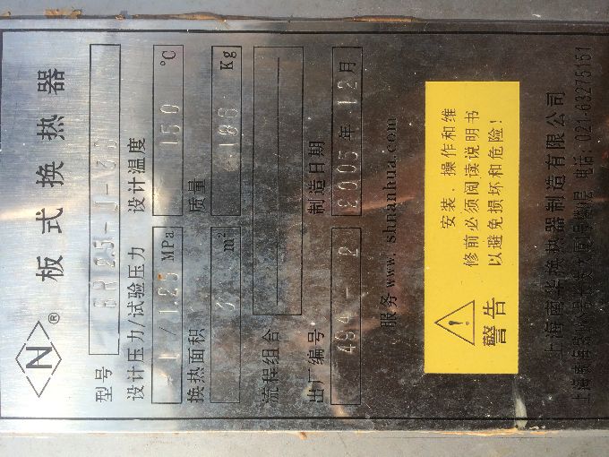 低价转让25-120板式换热器，有意者请联系  9成新  库存  出售